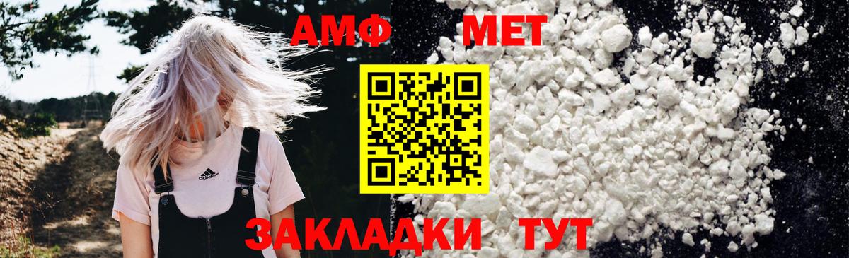 АМФЕТАМИН 97% Унеча