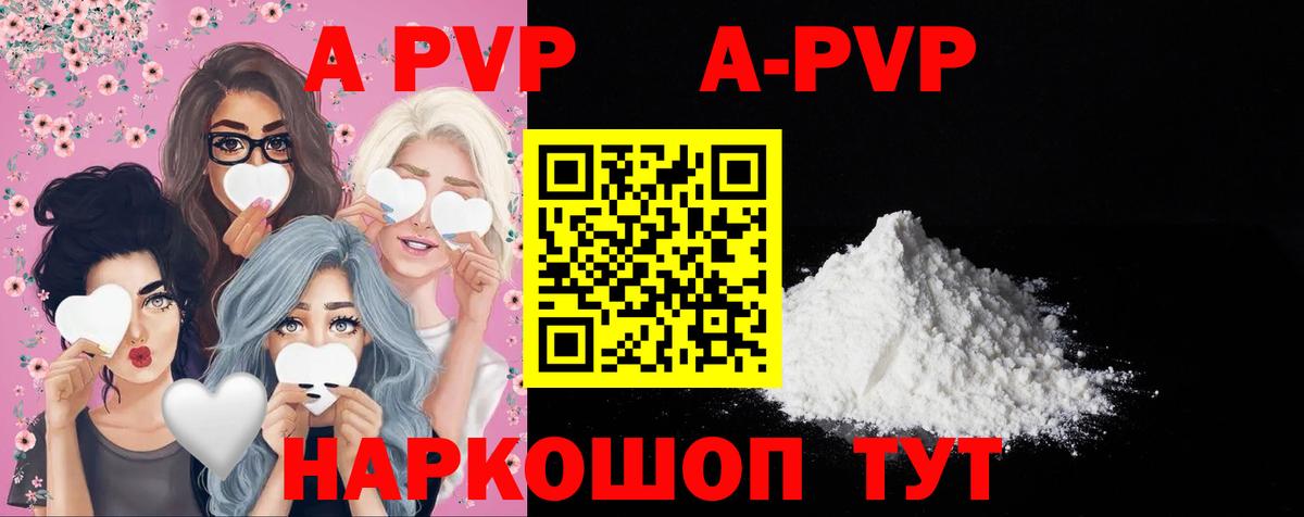 Унеча  Альфа ПВП кристаллы  Альфа ПВП кристаллы  Вход с VPN 