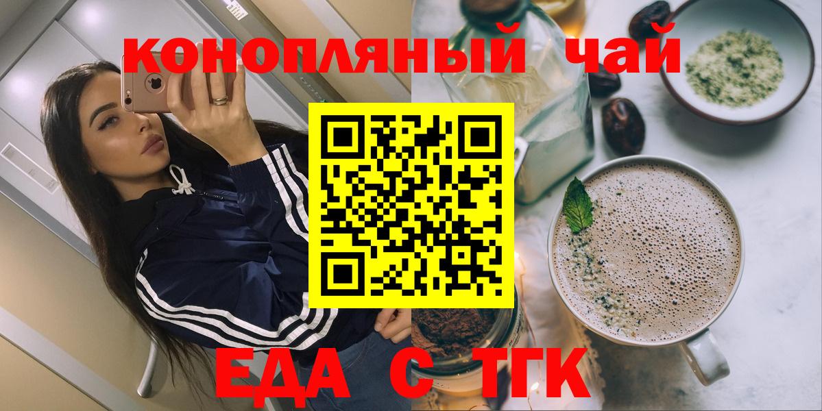 Печенье с ТГК марихуана  Вход с VPN  Унеча 