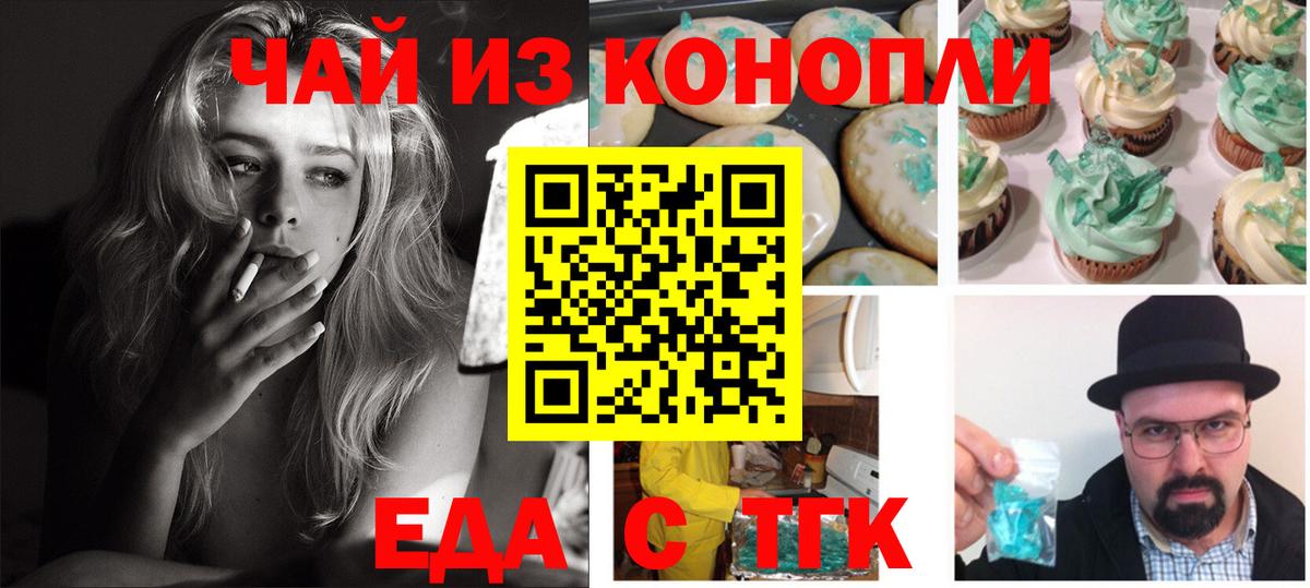 Canna-Cookies марихуана Унеча