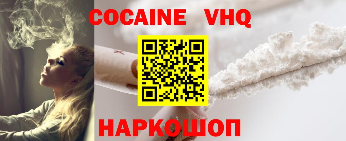 где найти наркотики  Кокаин Перу  Кокаин FishScale  КОКАИН  Вход с VPN  Унеча 