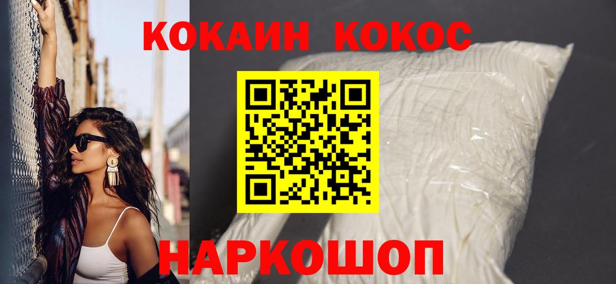 Cocaine FishScale Унеча