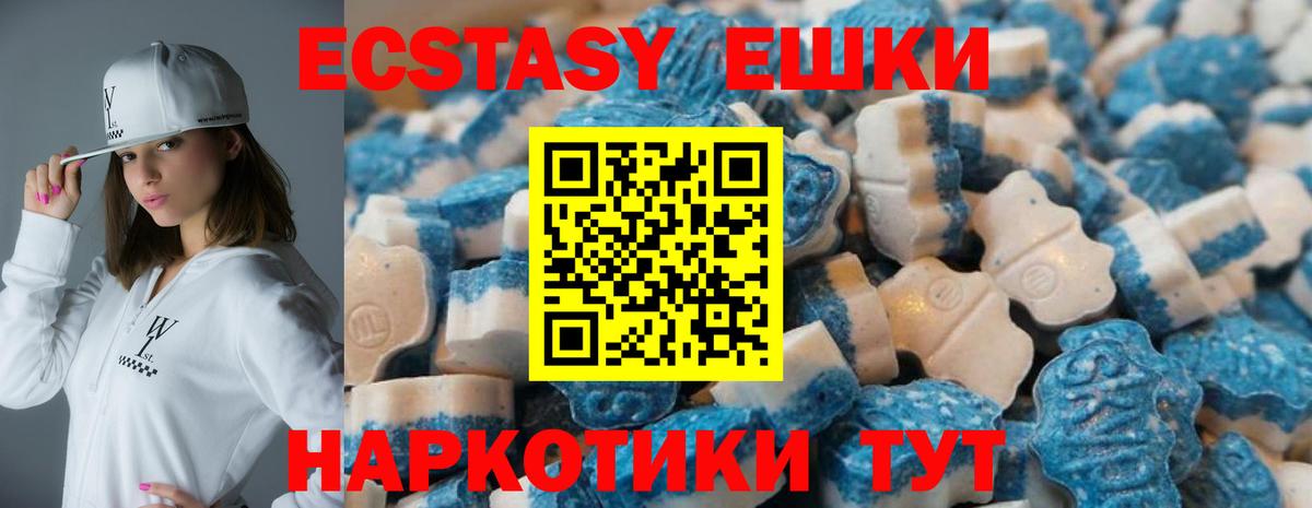 Унеча  ЭКСТАЗИ  Вход с VPN  ЭКСТАЗИ 99% 