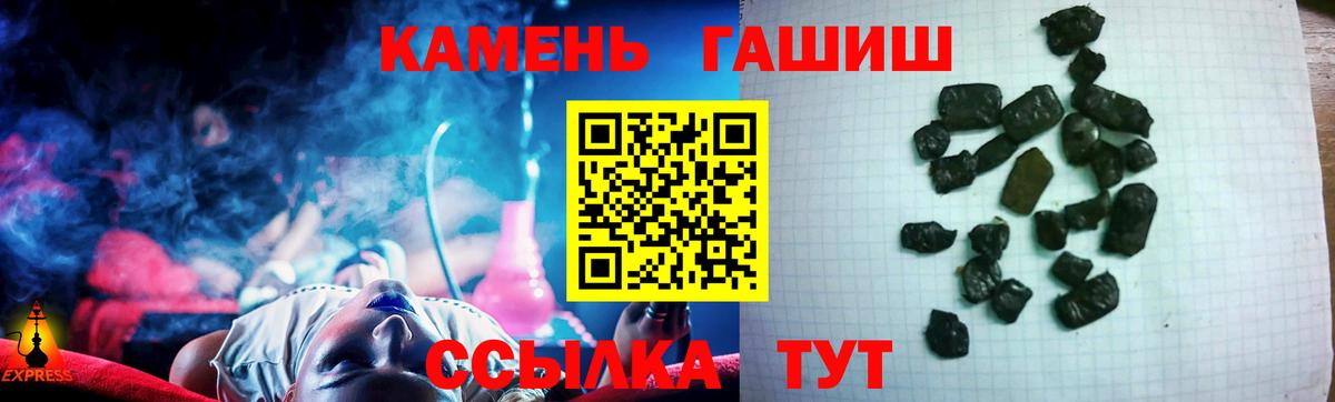 ГАШ hashish Унеча