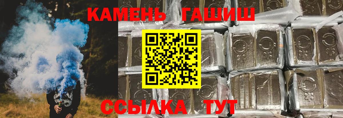 Гашиш Cannabis  Вход с VPN  Унеча  Гашиш 40% ТГК 