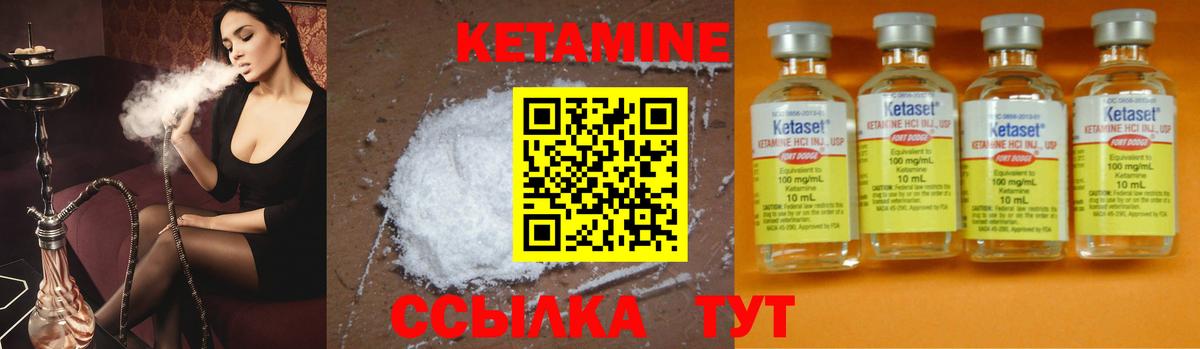 Кетамин ketamine  Вход с VPN  Унеча 