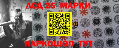 марки lsd Мариинск
