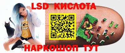 марки lsd Мариинск