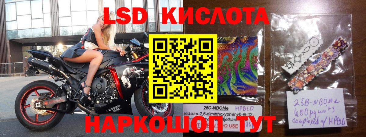 LSD-25 экстази  Лсд 25 экстази кислота  Вход с VPN  Унеча 