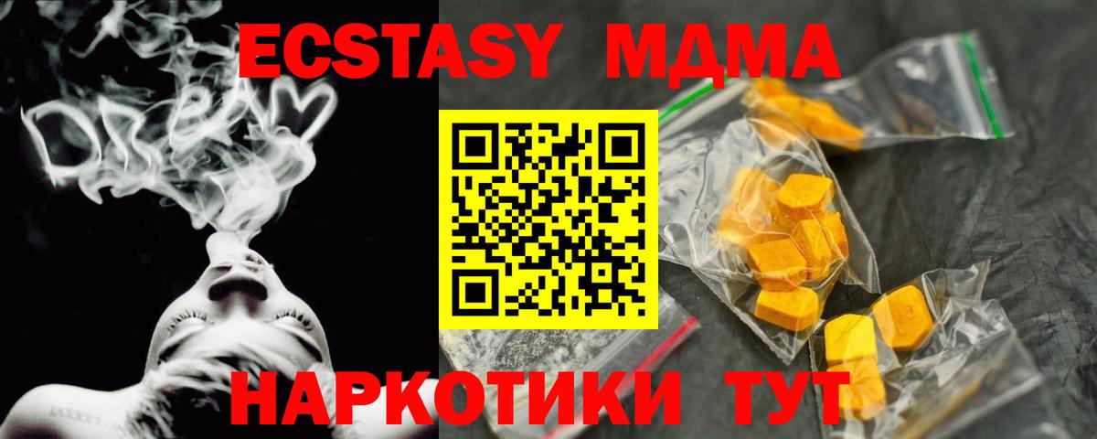 MDMA  MDMA молли  Унеча  Вход с VPN  МДМА кристаллы 