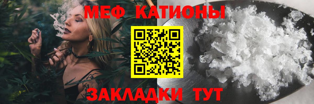 Мефедрон  МЕФ mephedrone  Вход с VPN  Унеча  МЯУ-МЯУ mephedrone 