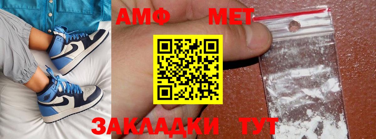 МЕТАМФЕТАМИН винт Унеча