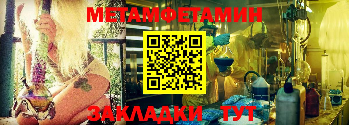 Метамфетамин Декстрометамфетамин 99.9%  Вход с VPN  Унеча 