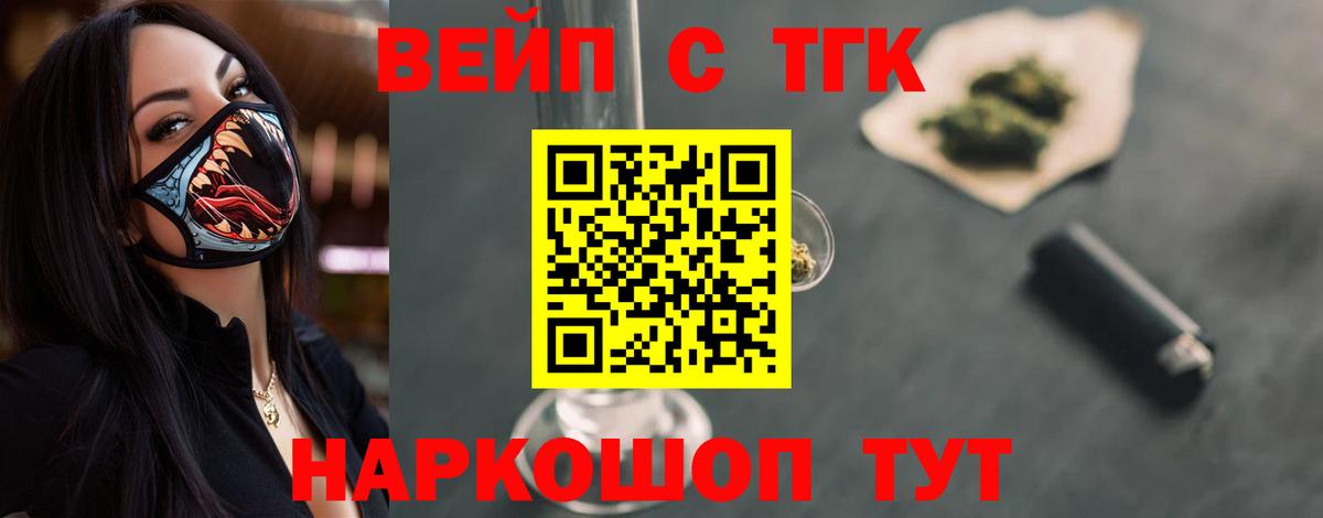 Унеча  ТГК вейп  Вход с VPN 