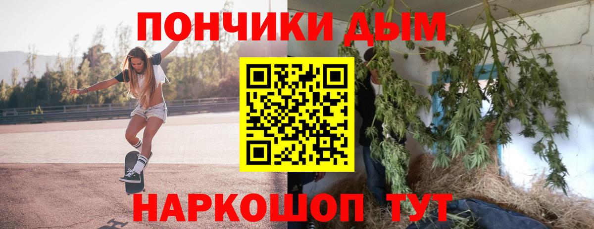 Бошки Шишки тримм  Канабис Ganja  Вход с VPN  Шишки марихуана ГИДРОПОН  Унеча 